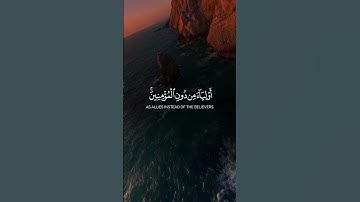 تلاوة عظيمة اسمعها لمصلحتك ❤️‍🩹 #غزه_تحت_القصف 🕊 #القران_الكريم