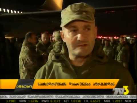 სამხედროების დაბრუნება აფრიკიდან