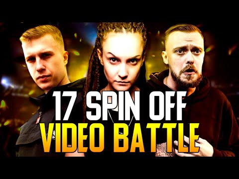 17 НЕЗАВИСИМЫЙ SPIN OFF VIDEO BATTLE 1/4! ВРАГ СРЕДИ НАС! КТО ПРОЙДЁТ ДАЛЬШЕ?