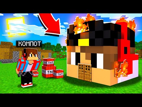 5 СПОСОБОВ ЗАГРИФЕРИТЬ ДОМ ЕВГЕНАБРО В МАЙНКРАФТ | Компот Minecraft