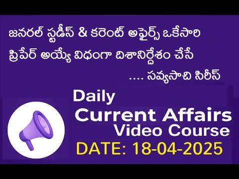 18 APRIL 2025 CURRENT AFFAIRS & GENERAL STUDIES - YouTube