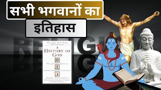 History of God Book Summary | Book Bytes AI