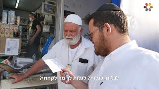 איפה אפי? ⭐ אפי סקקובסקי בהילולת רבי מאיר בעל הנס