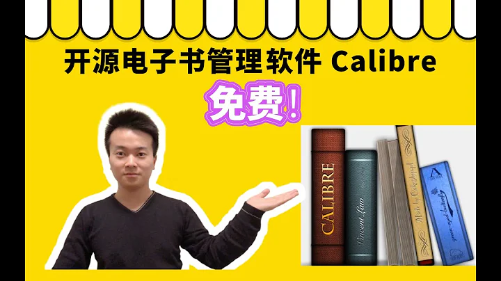 开源强大又免费的电子书管理神器 calibre - 天天要闻