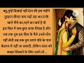 Suvicharemotional storyheart touching storylessonable storystory viral aastha  diary