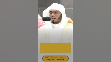 وَالتِّينِ وَالزَّيْتُونِ | تلاوة من عالم آخر- فضيلة الشيخ أ. د. ياسر الدوسري