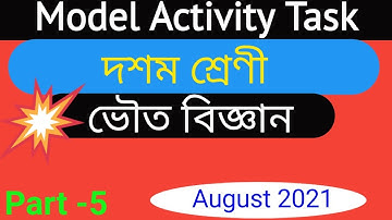 Model Activity Task Class 10 Physical Science Part 5//Model Activity Task Class 10