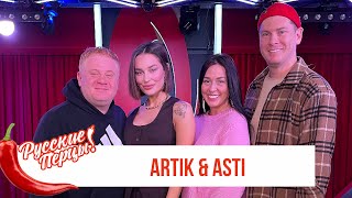 Artik&Asti в Утреннем шоу «Русские Перцы» на «Русском Радио»