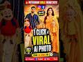 Instagram Viral AI Photo Editing 2026 🔥 | Motu Patlu AI Image Kaise Banaye | ChatGPT AI Prompt