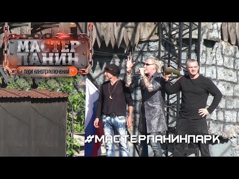 Джигурда и Епифанцев в Парке Киноприключений!