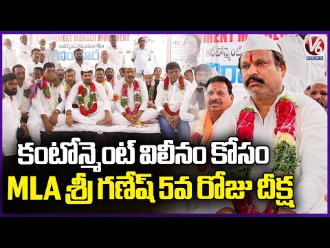 MLA Sri Ganesh Continuous 5Th Day Of Hunger Strike For Cantonment Merger Into GHMC | V6 News - V6NEWSTELUGU