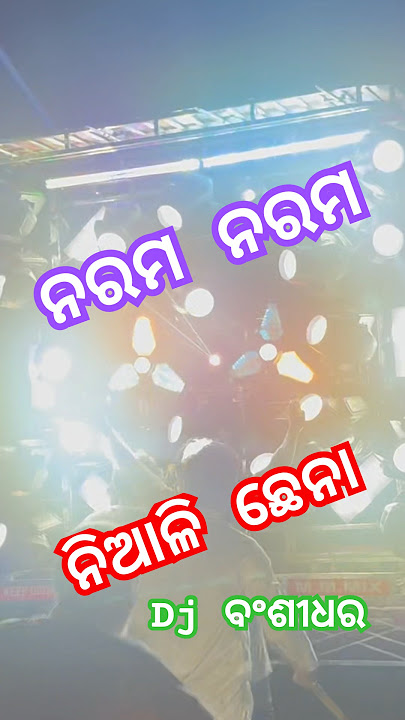 Niali Chhena Dj odia song 👯♀️👯 #dj #remix #viral #shorts