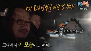 오늘의 게스트, 천사일 수도 악마일 수도 있습니다. 고유명사인 '지상렬 복종훈련' 등장! 일단 라면부터 끓이자🎣 [1박2일 순삭 #68-1] | KBS 081123 방송