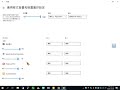 解決 Win10 內的scratch 突然沒有聲音 (或某個APP 突然沒有聲音)