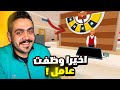 محاكي صاله السينما 3 وظفت عامل التذاكر Movie Cinema Simulator محاكي صاله السينما 3 وظفت عامل التذاكر Movie Cinema Simulator
