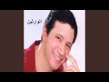 Al Arwam Al Arwam