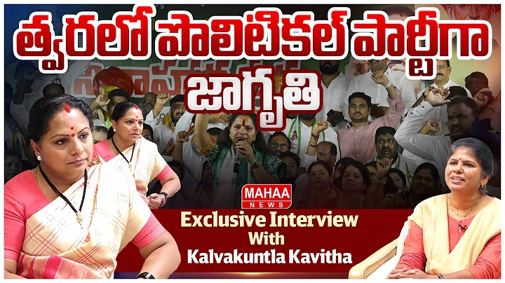 Mahaa Exclusive Interview With Ex MLC Kalvakuntla Kavitha | Mahaa News