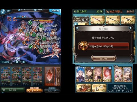 グラブル リヴァイアサン マリスhl 初クリア ソロ Leviathan Malice First Solo Clear Youtube