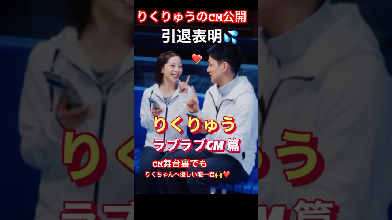 【The first commercial appearance in Japan of the Riku-Ryu pair】#rikuryu #kihararyuichi #miurariku