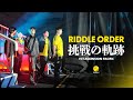 RIDDLE ORDER 挑戦の軌跡 | VCT ASCENSION PACIFIC Vlog