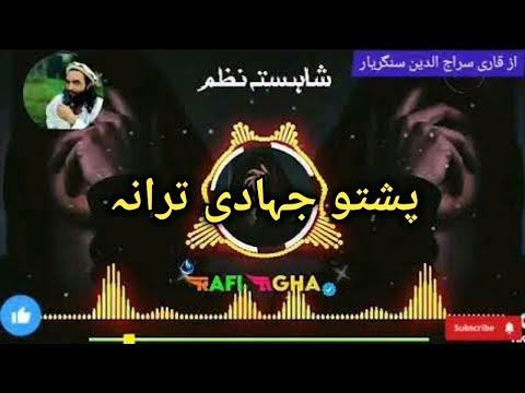 Sta Firaaq Pashto New Nazam Naat Nazmona Tarany songs Nasheed