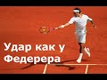 Теннис:) 5-6 лет для освоения теннисной техники. И как ускорить обучение большому теннису в 3 раза.