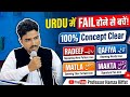 99% Students Forget This in Urdu Exams! (Matla, Makta, Radeef, Qafiya Explained)