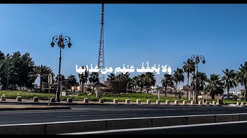 سوره فاطر بصوت الشيخ هادي آل عسكر