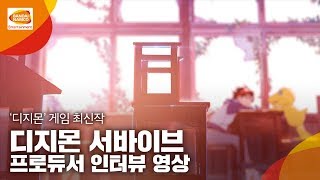 디지몬 서바이브 (R454 판) - 나무위키