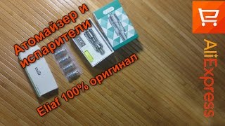 Атомайзер и испарители для электронной сигареты ELeaf оригинал(, 2016-12-05T14:30:03.000Z)