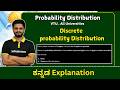 Discrete Probablity Distribution problem | VTU , All Universities