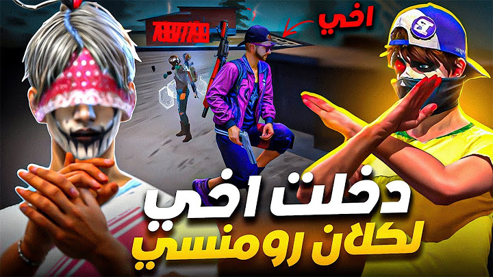 مقلب دخول اخي لكلان رومنسي ! 😂