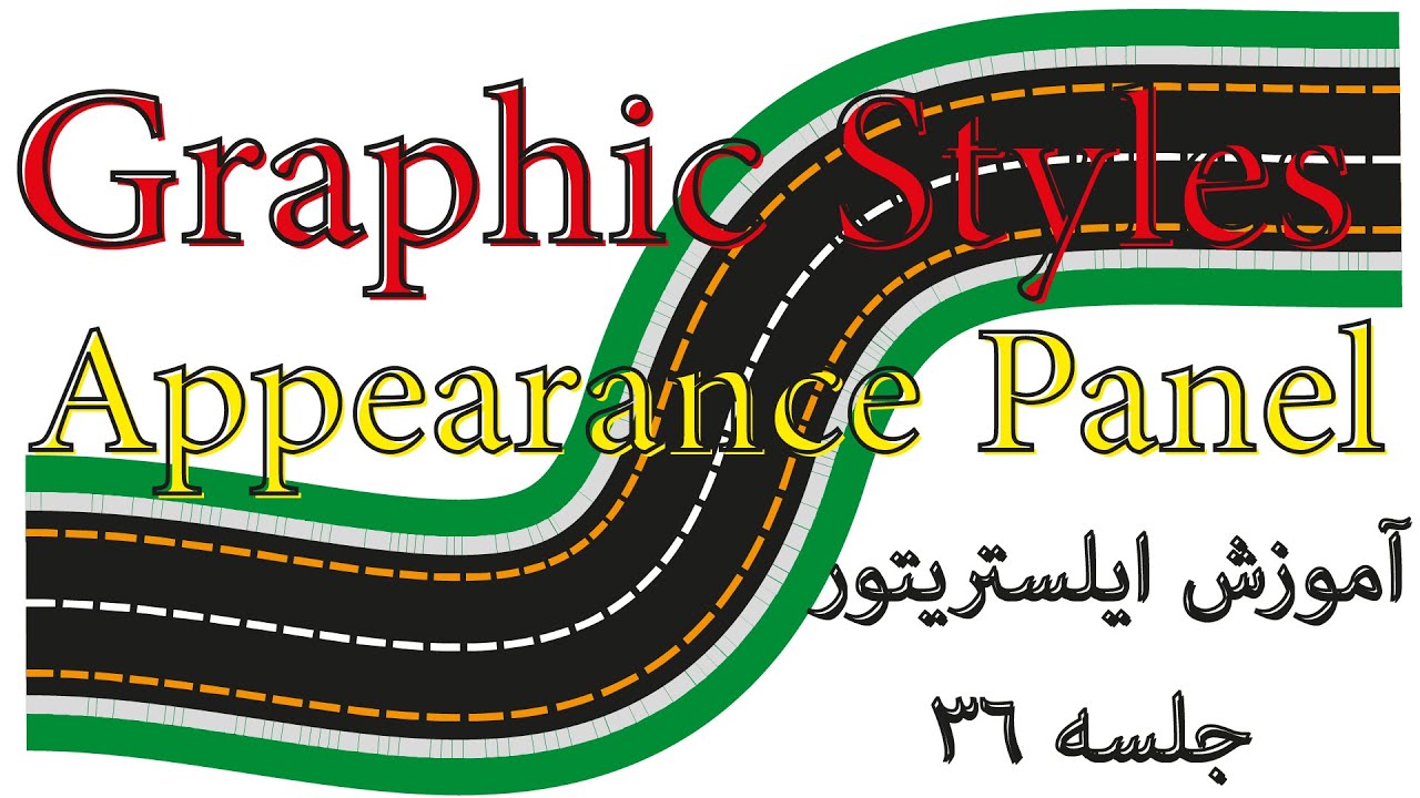 illustrator ,Graphic Styles,Appearance Panel آموزش ایلستریتور جلسه 36 ...