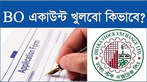 কিভাবে শেয়ার বাজারে BO একাউন্ট খুলবো? । বিনিয়োগ করবো? । How to open a BO account in the stock market