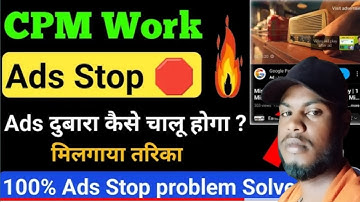 Cpm work ads problem | Cpm work ads stop problem solve kaise kare | Cpm work new trick