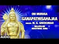 Ganapathisahajaa  om muruga  mg sreekumarbichu thirumala  bhakti sagar malayalam