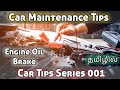 Car maintenance tips tamil  car daily checklist  car series 001  just haran