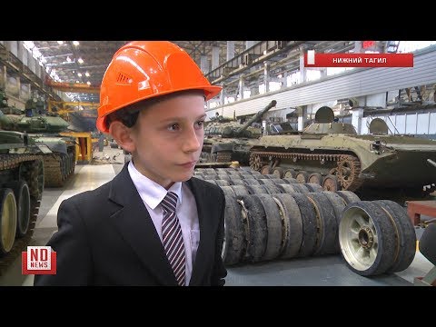 13-летнего конструктора танков пригласили на Уралвагонзавод