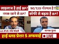   high blood pressure bp myths  facts    dr ravi godse manak gupta