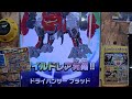 ドライパンサー ブラッド限定ボス稼働日初日ゲット勝利プレイ動画ZOIDS WILDゾイドワイルドバトルカードハンターゼロ２【Z-03弾】ギルラプター勢３体デッキ３ゲーム目でアッサリ嬉しいセブカユーザー