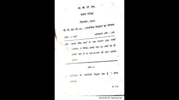 BPSC -131 Dec 2021 Exam Question Paper