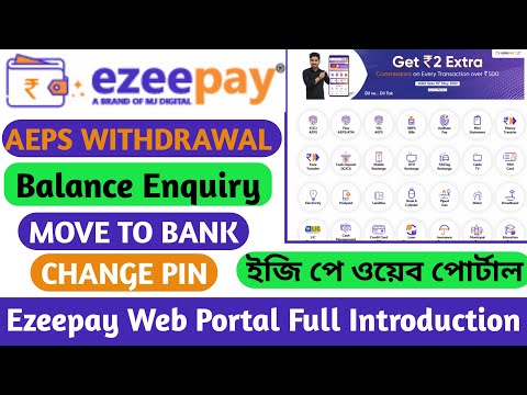 Ezeepay Retailer web Portal Training Video, How to use Ezeepay Web Portal, Ezeepay move to bank