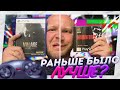 Раньше игры были лучше. Правда или ностальгия?