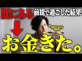 【引き寄せの法則】既にあるが突然分かり腑に落ちて、現実が激変しました｜潜在意識｜願望実現