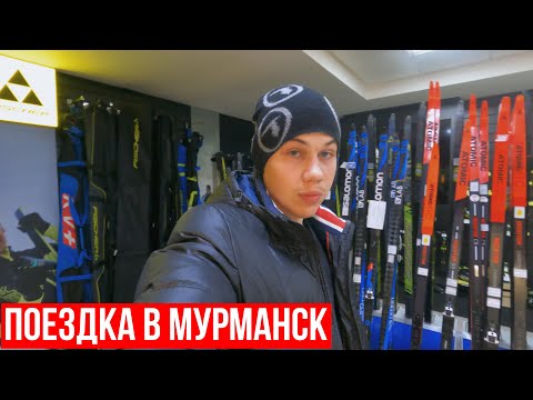Видео: Мурманск руу хэрхэн нисэх вэ