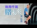 【台灣壹週刊】他是排球界的林書豪，帥到掉渣！