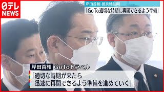 【東日本大震災】岸田首相「ソフト面での取り組みも進める」岩手・宮城を訪問