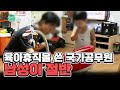 육아휴직을 쓴 국가공무원 남성이 절반 | 행복한 아침 1646 회