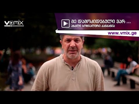 „მე დამოკიდებული ვარ ოჯახზე, მეც დამსჯით