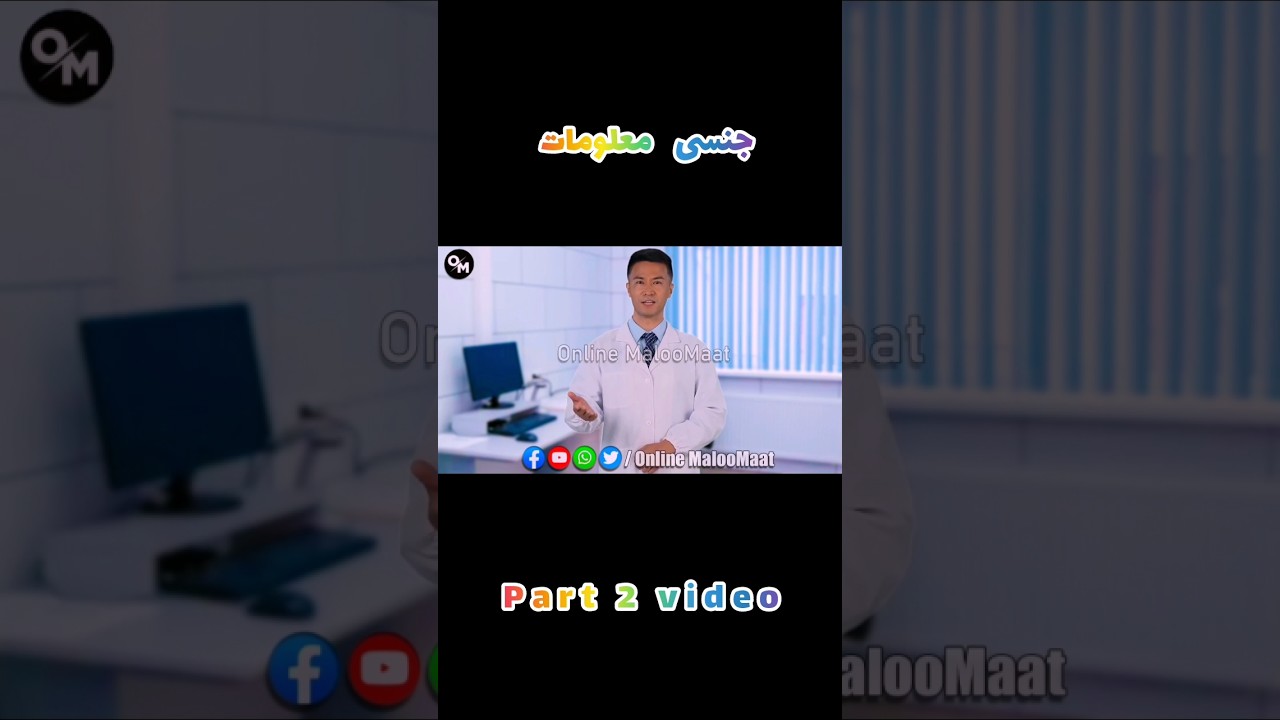 Part 2 video || online maloomaat 